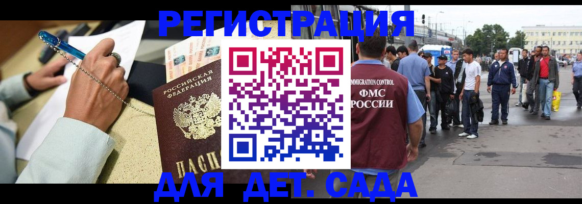 прописка регистрация в Белёве