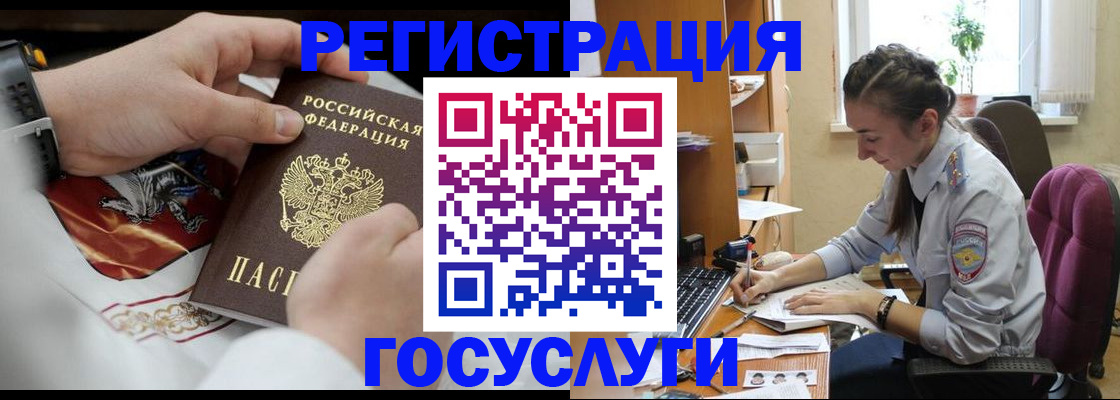 временная регистрация гарантия в Белёве