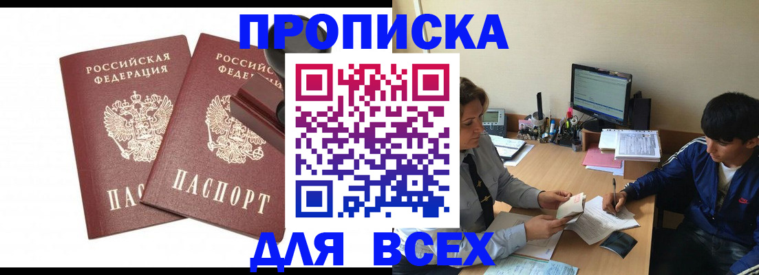 миграционный учет в Белёве