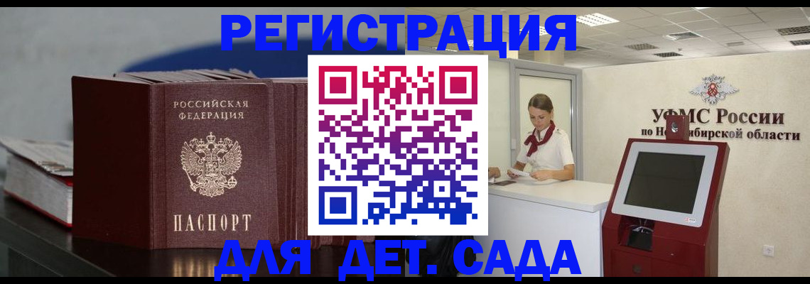временная регистрация поиск в Белёве