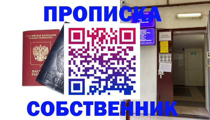 прописка иностранных граждан в Белёве