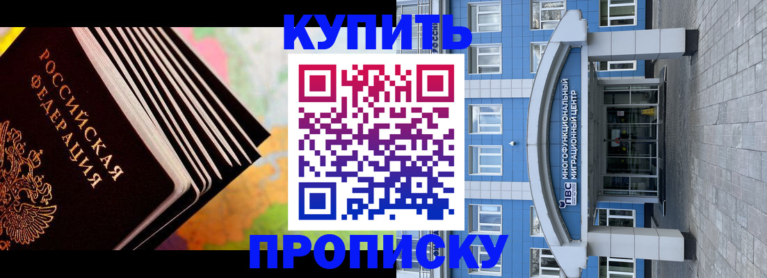 прописка для кредита в Белёве