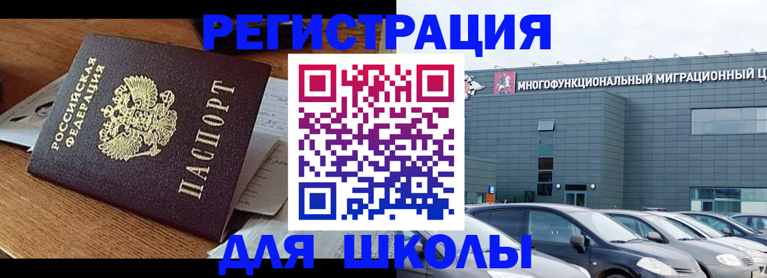 временная регистрация 2025 в Белёве