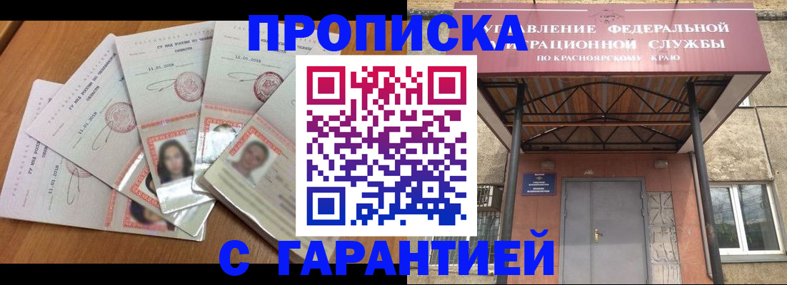 временная регистрация для всех в Белёве