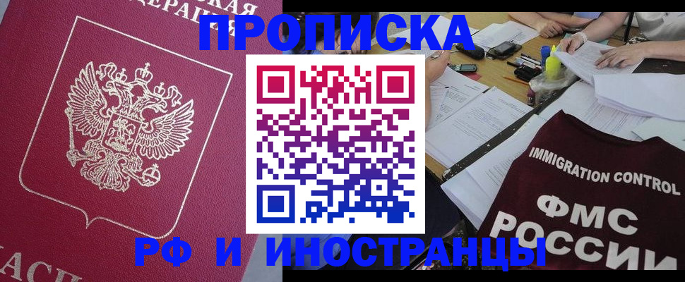 миграционный учет в Белёве
